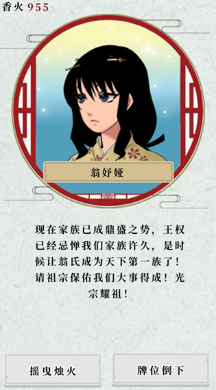 祖宗保佑仕途声望提高攻略