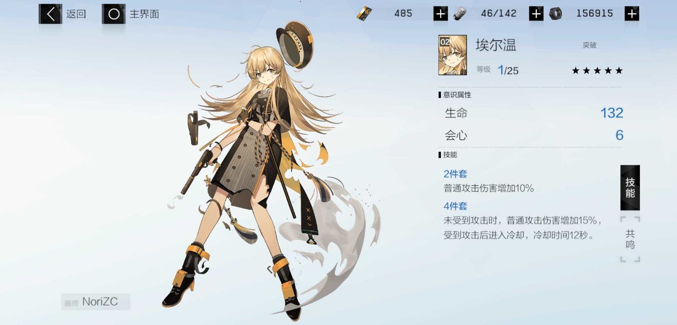 战双帕弥什五星意识怎么样？