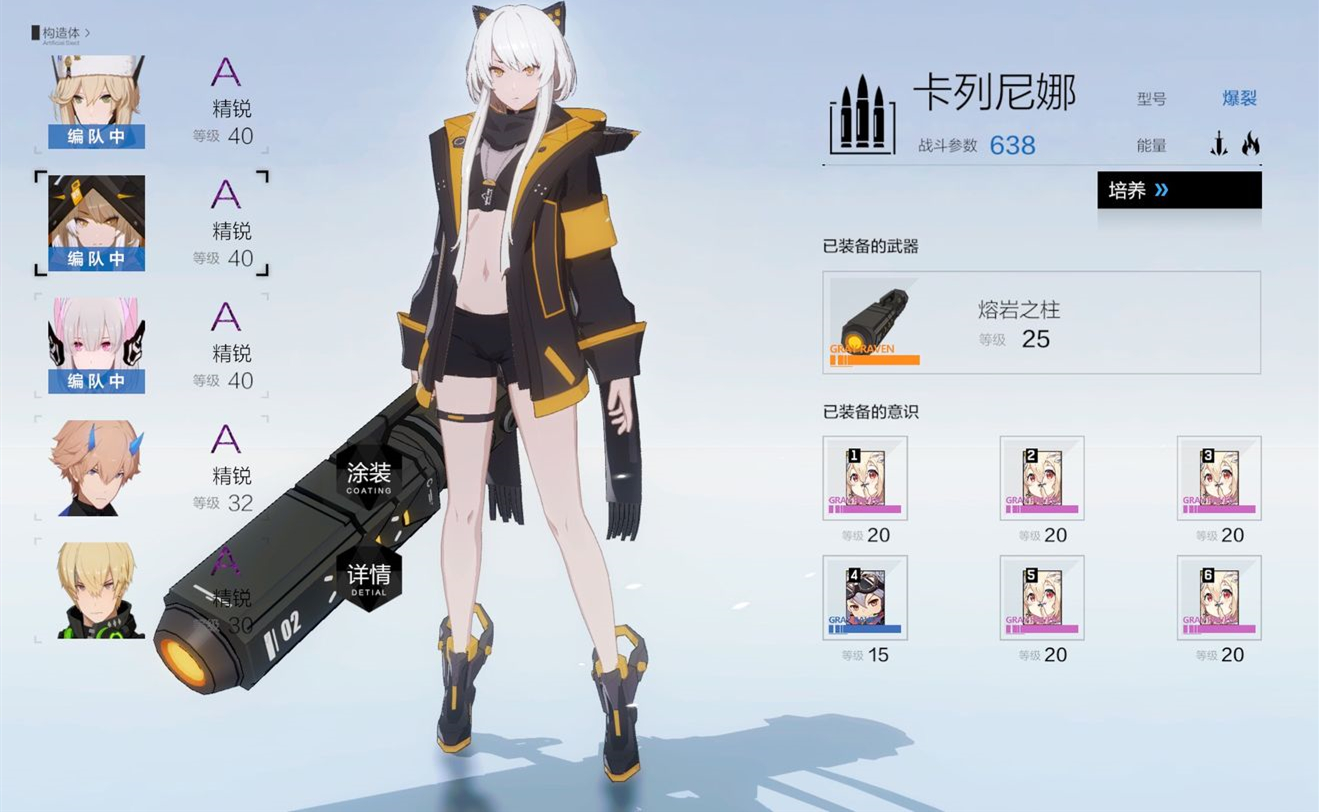 战双帕弥什武器熔岩之柱好用吗