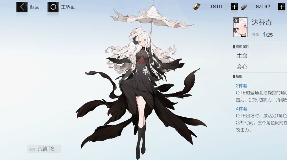 战双帕弥什达芬奇套装厉害吗
