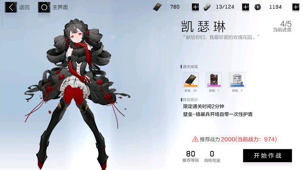 战双帕弥什凯瑟琳套装厉不厉害