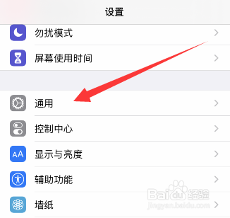iPhone怎么使用九宫格输入法