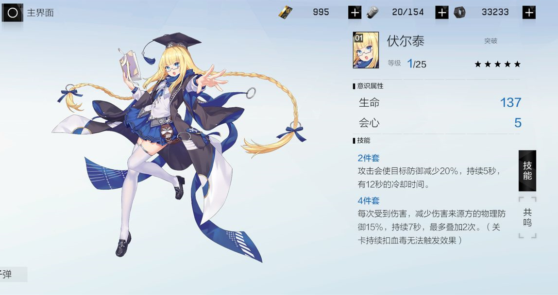 战双帕弥什六星意识体怎么得