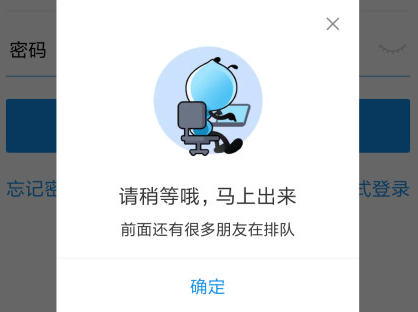 20191205支付宝崩了怎么回事-支付宝崩了原因说明
