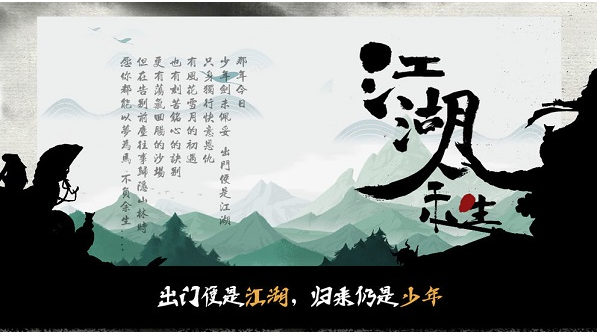 江湖余生怎么加气血？