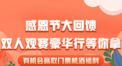 kpl秋季赛总决赛门票怎么免费拿
