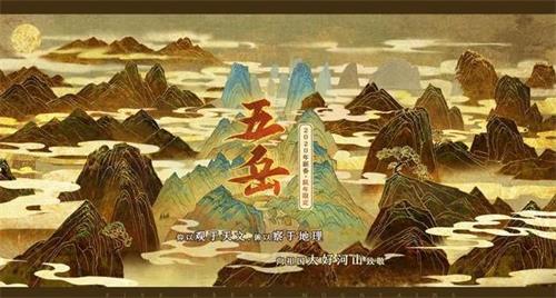 王者荣耀庄周五岳皮肤怎么样？