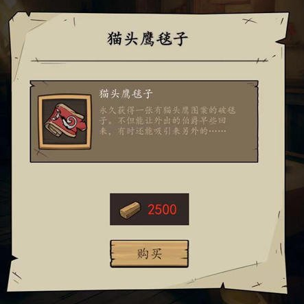 猫头鹰和灯塔里猫头鹰毯子有用？