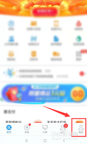 支付宝中怎么调节花呗额度大小