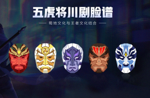 王者荣耀鼠年限定五虎上将皮肤怎么样