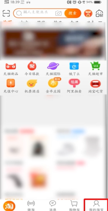 手机淘宝收货地址如何修改