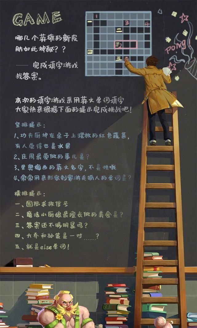 王者荣耀诸葛亮小黑板更新了什么