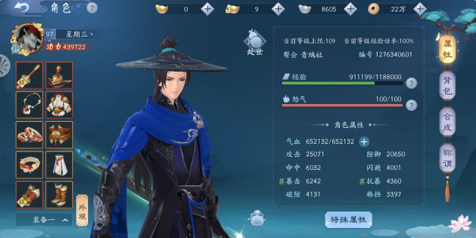 新笑傲江湖什么门派PK厉害？