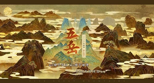 王者荣耀五岳皮肤怎么样？