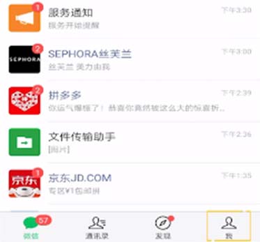 微信如何解除应用授权登录