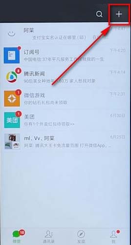 微信收款记录如何查询？