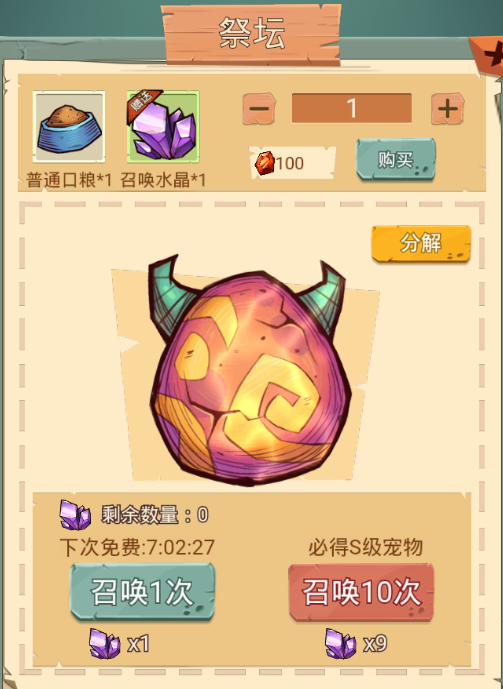 冒险与推图宠物怎么培养