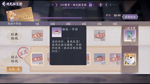 阴阳师百闻牌卡牌特效怎么得？