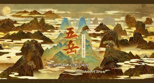 王者荣耀鼠年限定皮肤五岳新皮肤归属哪位英雄？