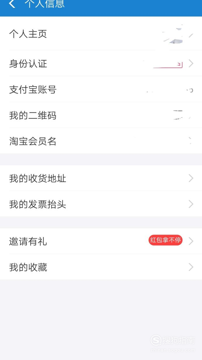 支付宝借呗额度怎么获取