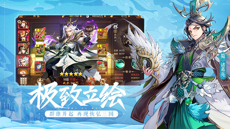 少年三国志2吴国武将怎么搭