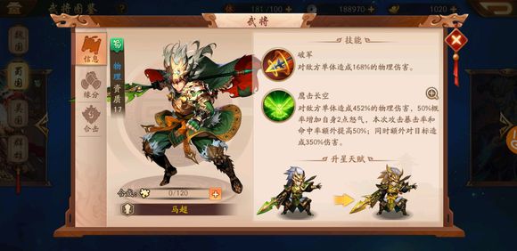 少年三国志2蜀国武将如选择