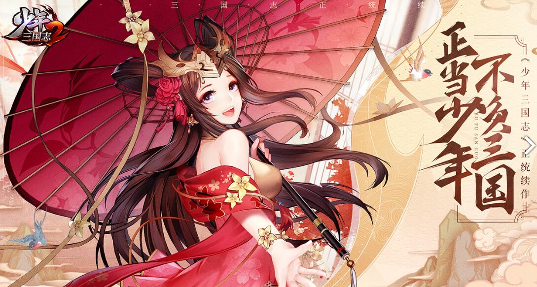 少年三国志2萌新怎么玩