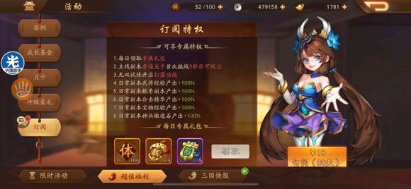少年三国志2新手怎么氪金划算