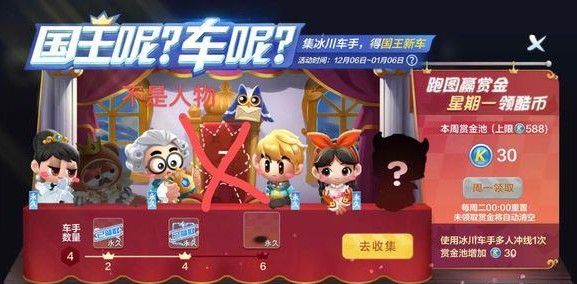 跑跑卡丁车手游侍卫长小强怎么得