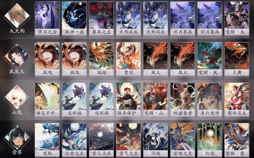 阴阳师百闻牌倒计时流阵容卡组怎么搭配？