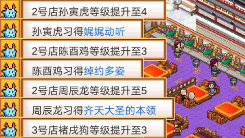 我在长安开酒肆员工怎么升级？