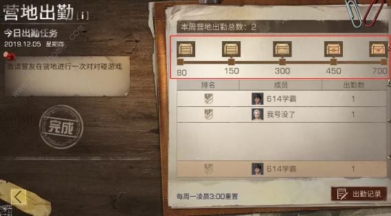 明日之后新的出勤任务怎么做