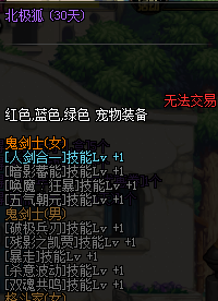 DNF北极狐宠物怎么获得