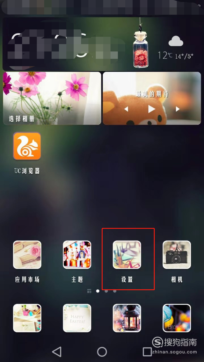 华为手机触屏显示绿框如何关闭