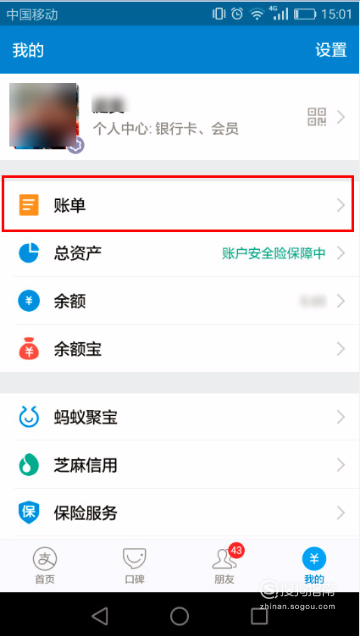 支付宝怎么找人代付？