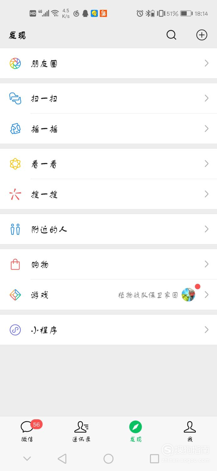 如何删除微信朋友圈？