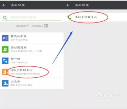 微信怎么找回删除的好友