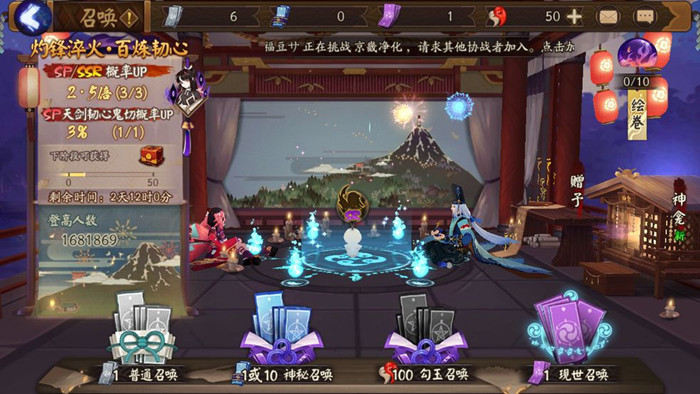 阴阳师京都决战怎么派遣？