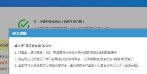 天下第一，独立跨境电商平台卖家被永久关闭，收益无法提现