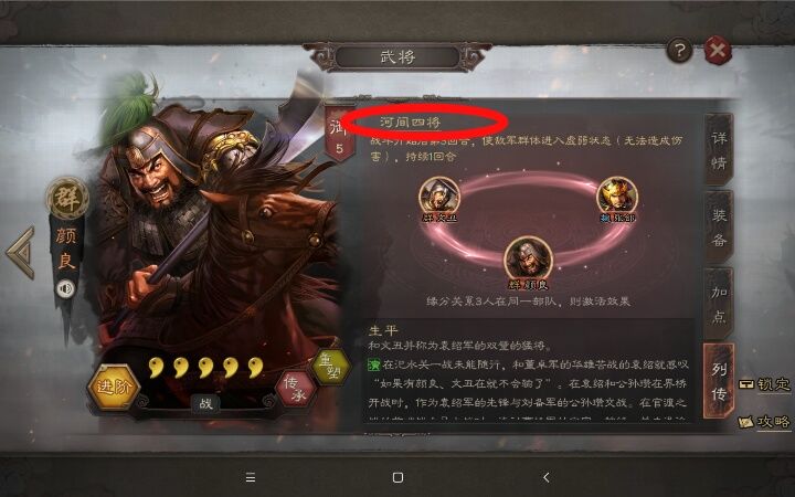 三国志战略版魏国器械队怎么玩
