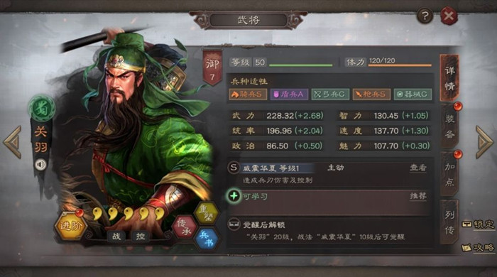 三国志战略版蜀国器械队怎么搭