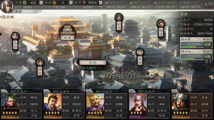 三国志战略版群雄器械队怎么玩