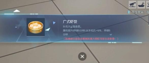 龙族幻想广式虾饺怎么做