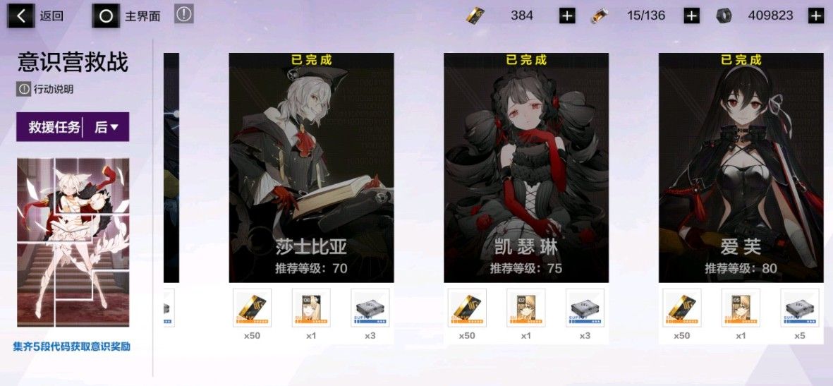 战双帕弥什意识10怎么过关