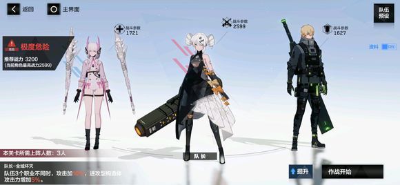 战双帕弥什意识10怎么过关