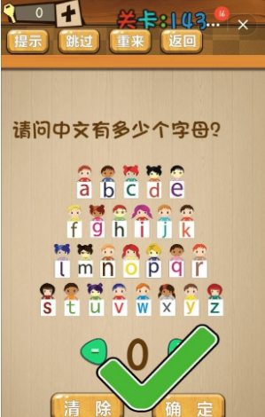 神脑洞第143关怎么过