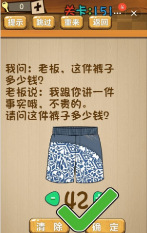 神脑洞第151关怎么过