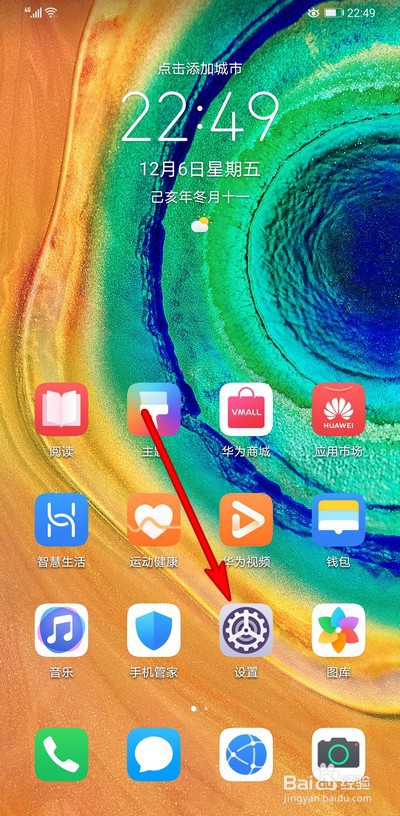华为mate30pro怎么调节通话音量