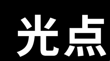 ps怎么制作冷艳蓝色霓虹字