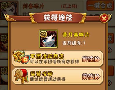 少年三国志2金将怎么获得